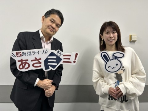 北海道ライブ あさミミ！