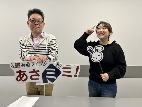 北海道ライブ あさミミ！