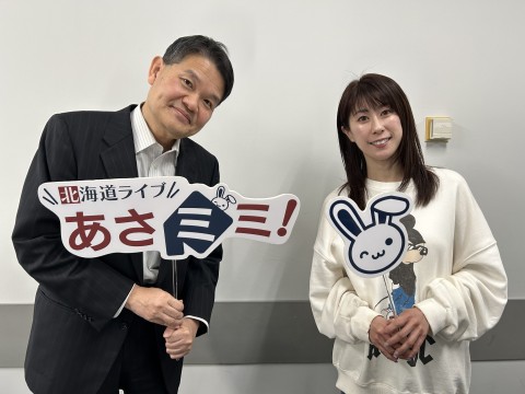 北海道ライブ あさミミ！