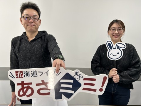 北海道ライブ あさミミ！