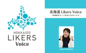 北海道Likers Voice