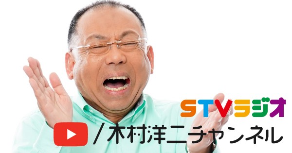 木村洋二のアタックヤング (1994.5.23) ｜ スペシャル動画・本編未公開