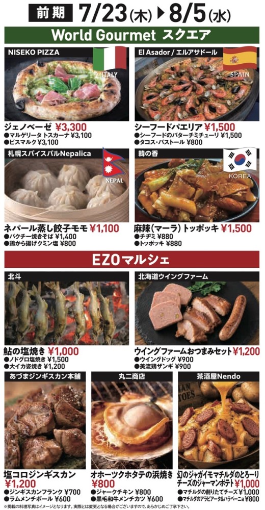 フードメニュー