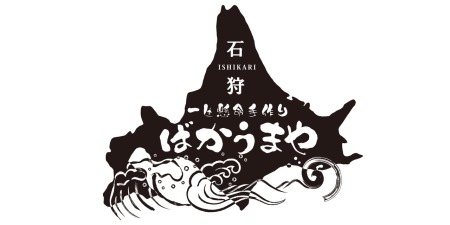 ばかうまや