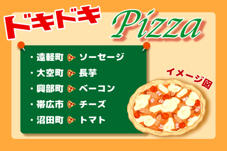 ピザ