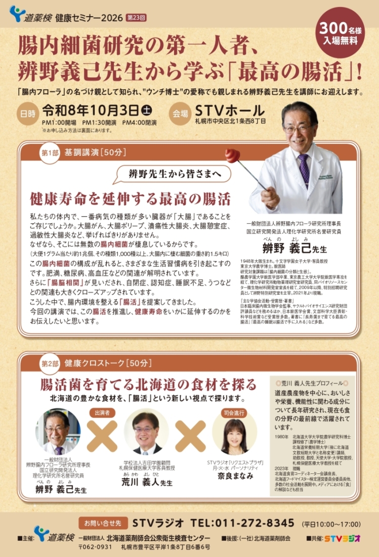 チラシ