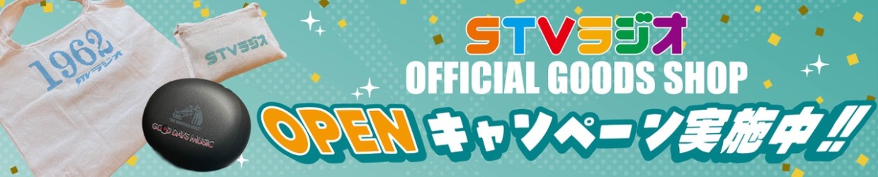 STVラジオOFFICIAL GOODS SHOP