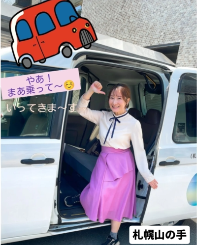 ごきげんようじ