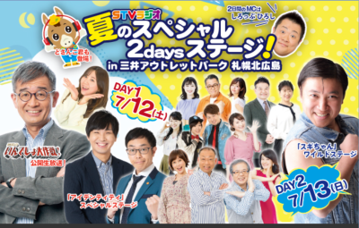 ごきげんようじ