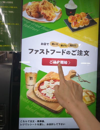 ごきげんようじ