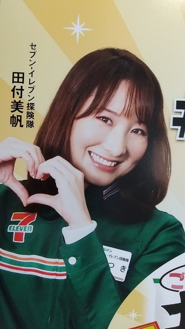 みほ☆様ご相談ページ コラボ商品できました！！ ｜ みほ隊長のブログターイム