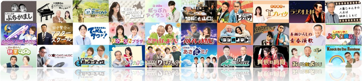 STVラジオ