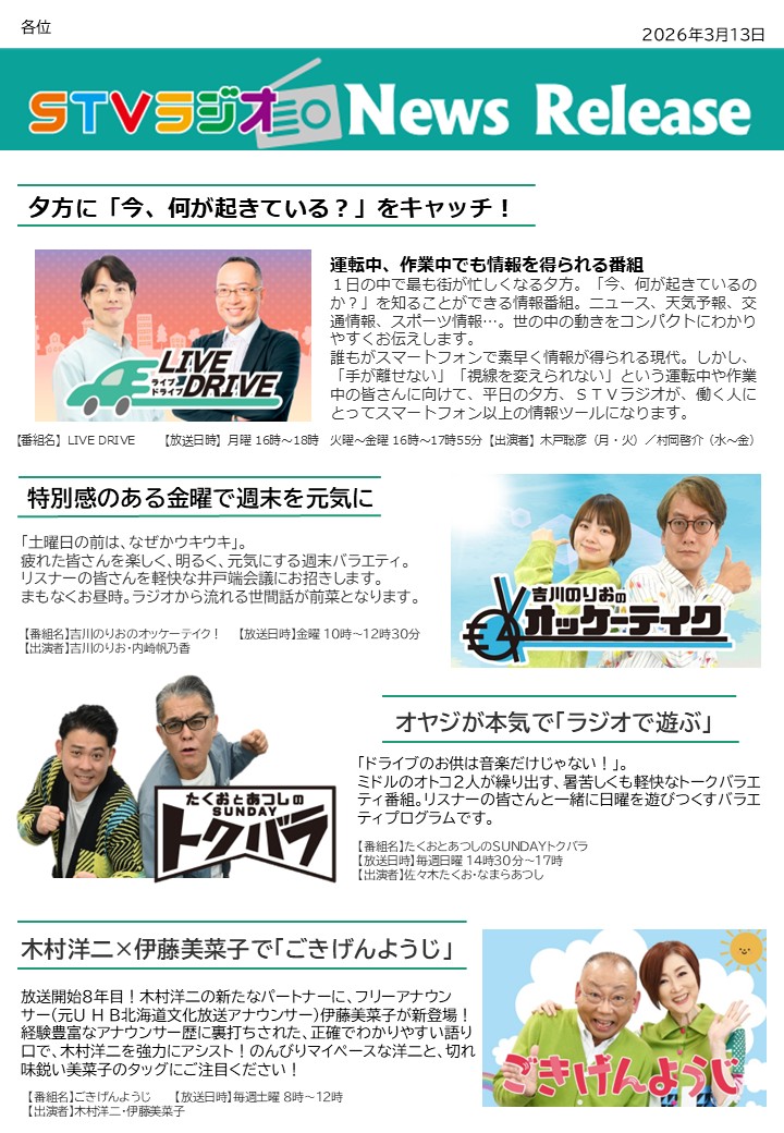 ニュースリリース