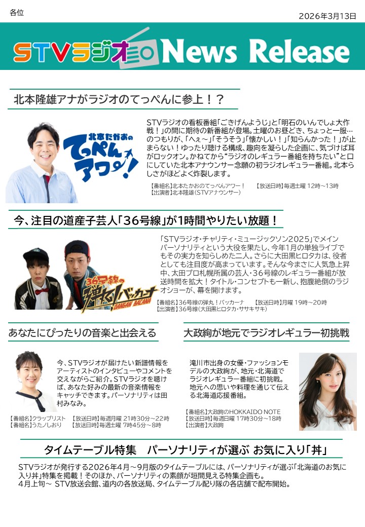 ニュースリリース