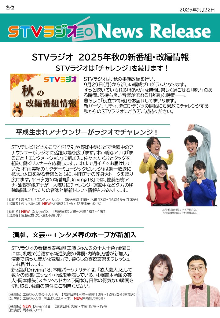 ニュースリリース