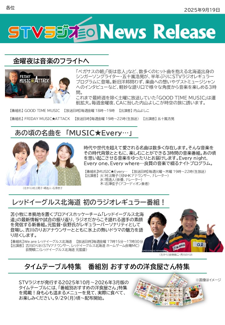 ニュースリリース