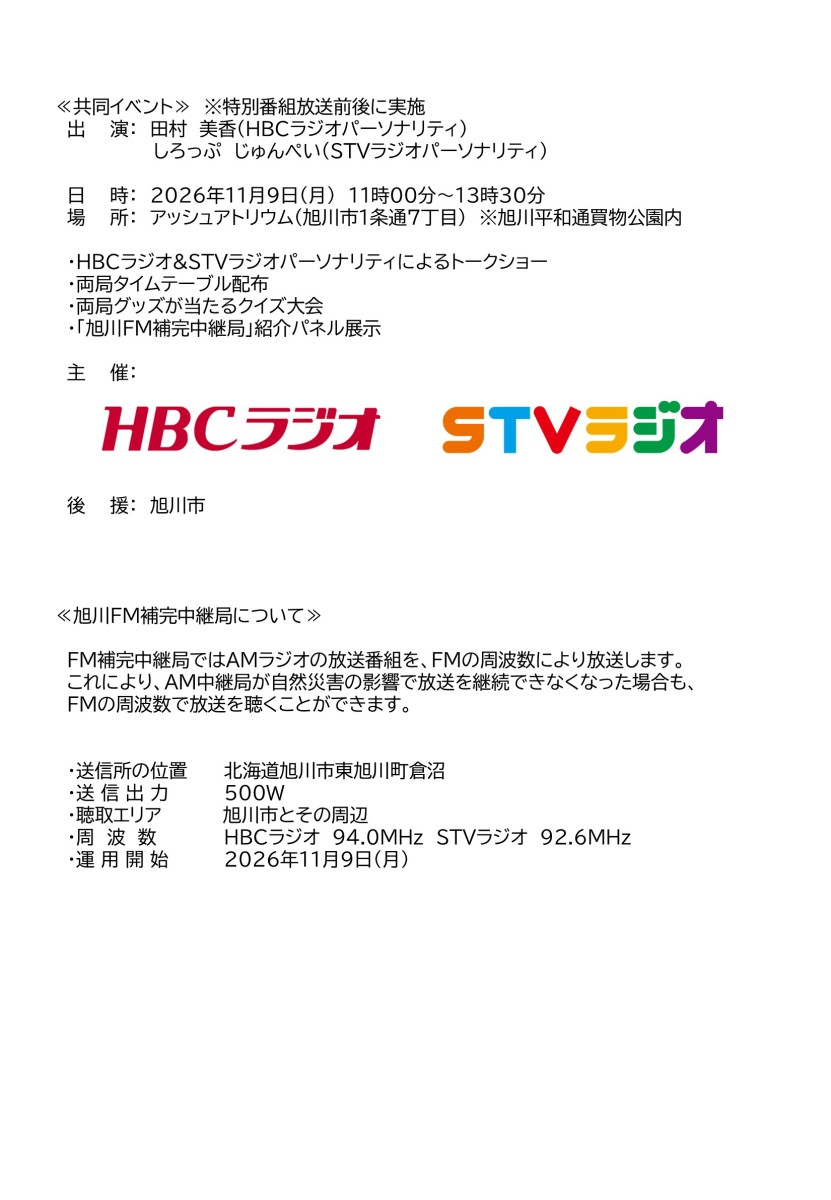 ニュースリリース