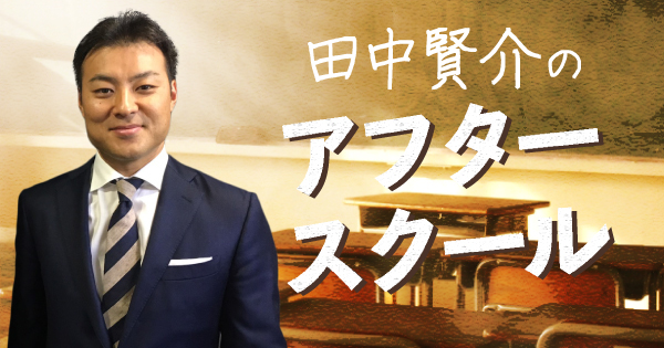 田中賢介 田中賢介、20年目の開幕戦 - YouTube