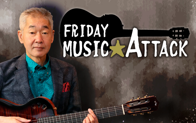 FRIDAY MUSIC☆ATTACK ｜ STVラジオ