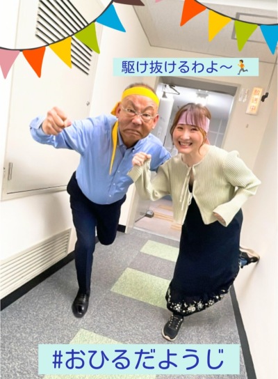 おひるだようじ