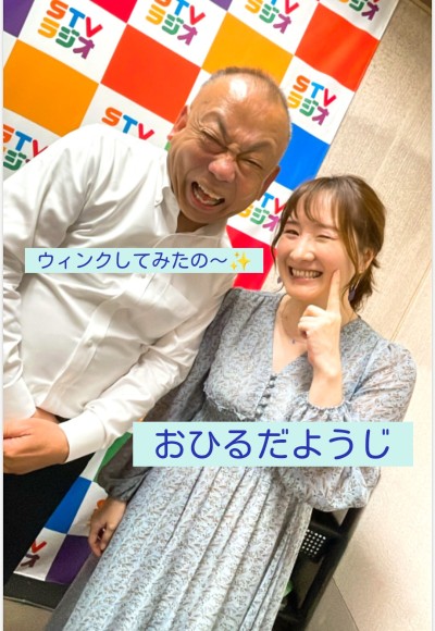 おひるだようじ