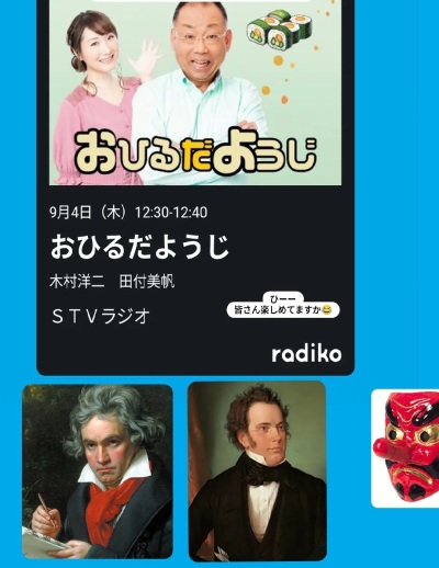 おひるだようじ