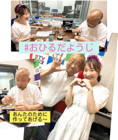 おひるだようじ