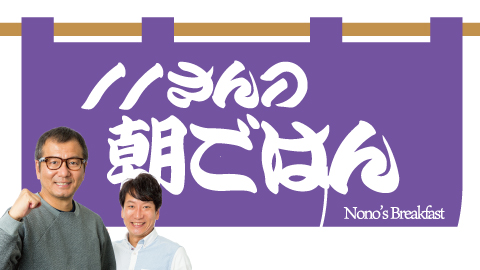 71 お茶漬けノノさん ｜ 放送内容 ｜ ノノさんの晩ごはん ｜ STV