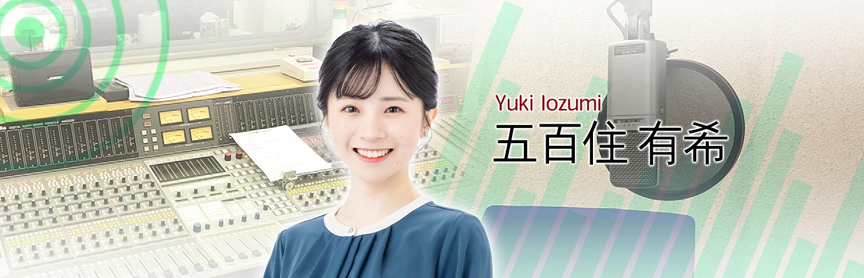 五百住有希
