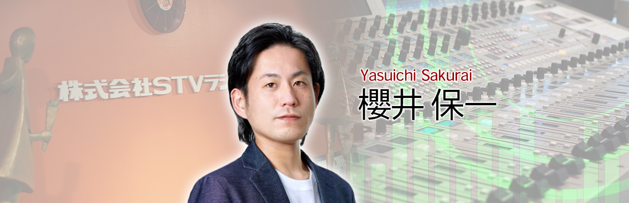 櫻井保一