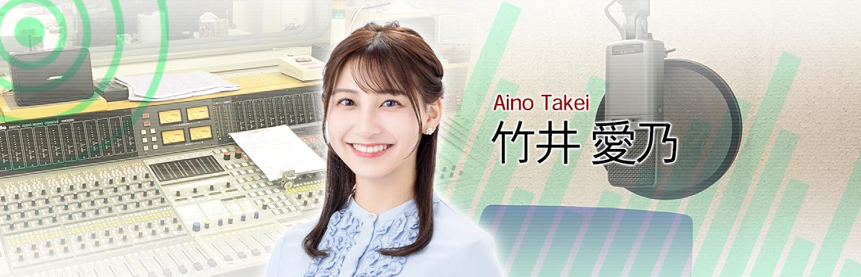 竹井愛乃