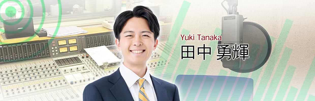 田中勇輝