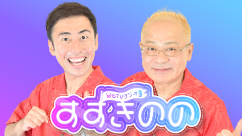 第3回 トゲがある人となにか盛っている人とゲストの回！！ ｜ 放送