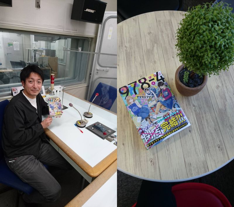 キューナナハチヨン第４巻