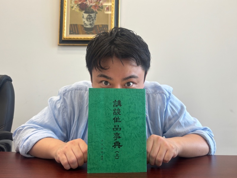 神田松麻呂のよそで言っちゃダメですよ