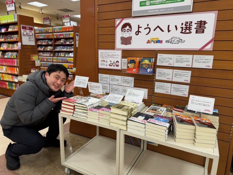 神田松麻呂のよそで言っちゃダメですよ