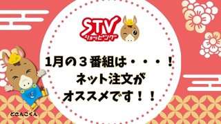 ネットDE注文クーポンゲット！