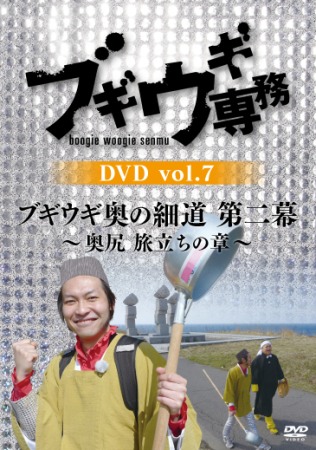 DVDパッケージvol7