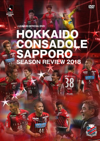 HOKKAIDO CONSADOLE SAPPORO　SEASON REVIEW 2018