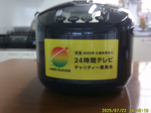 特定非営利活動法人ワーカーズ・ぽっけ に炊飯器を寄贈