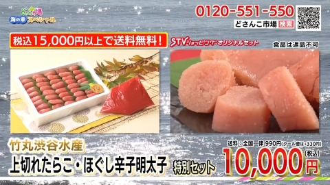 たらこ＆明太子