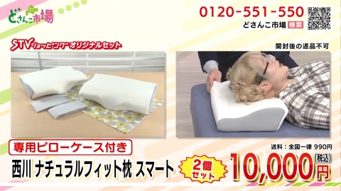 ナチュラルフィット枕