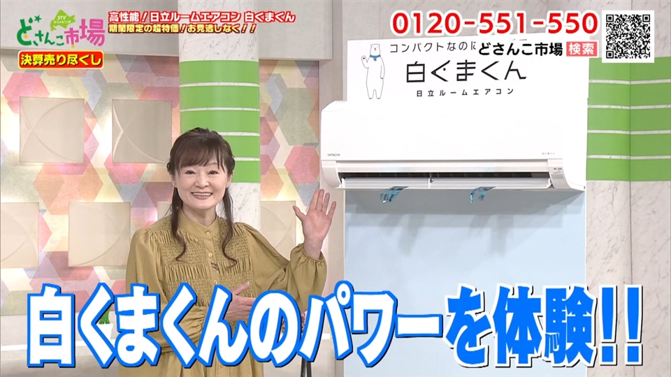 期末決算売りつくし