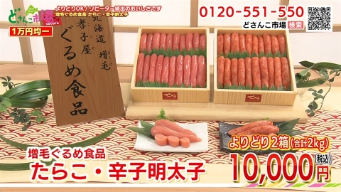 ぐるめたらこ辛子明太子