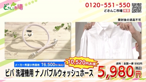 ナノバブルウォッシュ