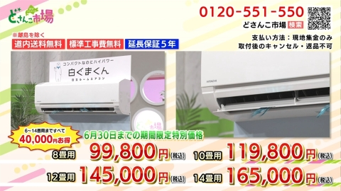 エアコン