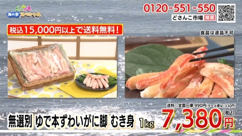 ずわいがに
