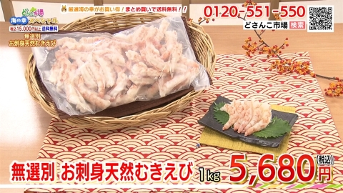 えび