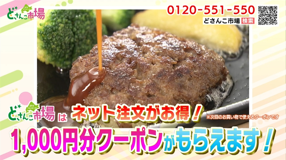クーポンCP付き