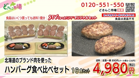ハンバーグ